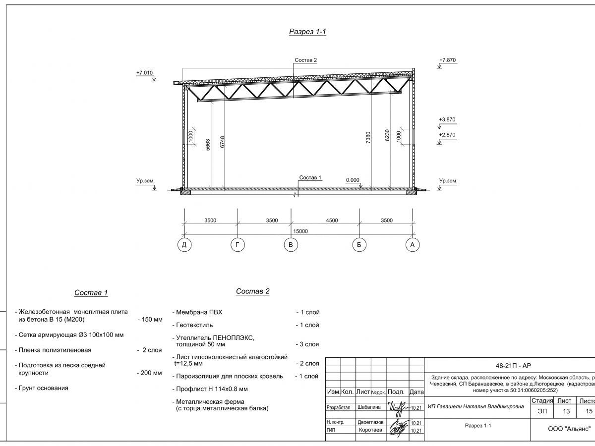 Планировка СТО из сэндвич-панелей -  фото 7